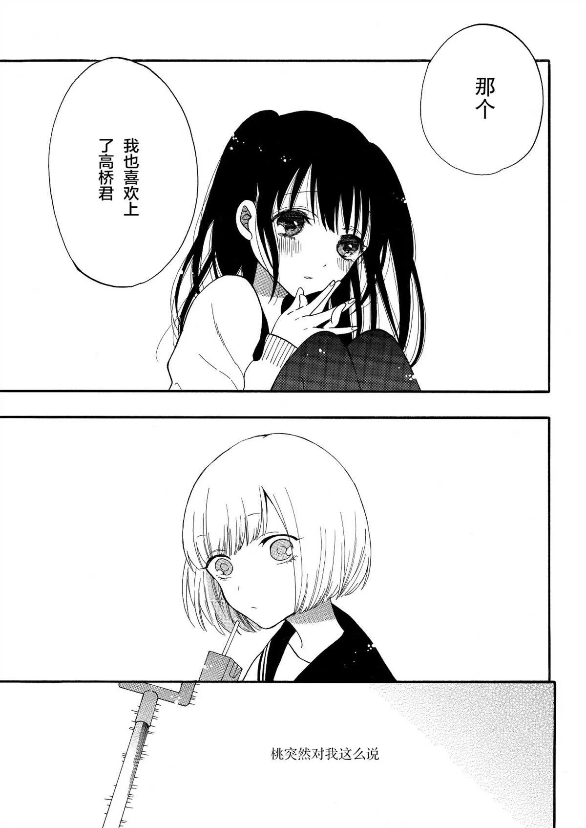第1话 第2页