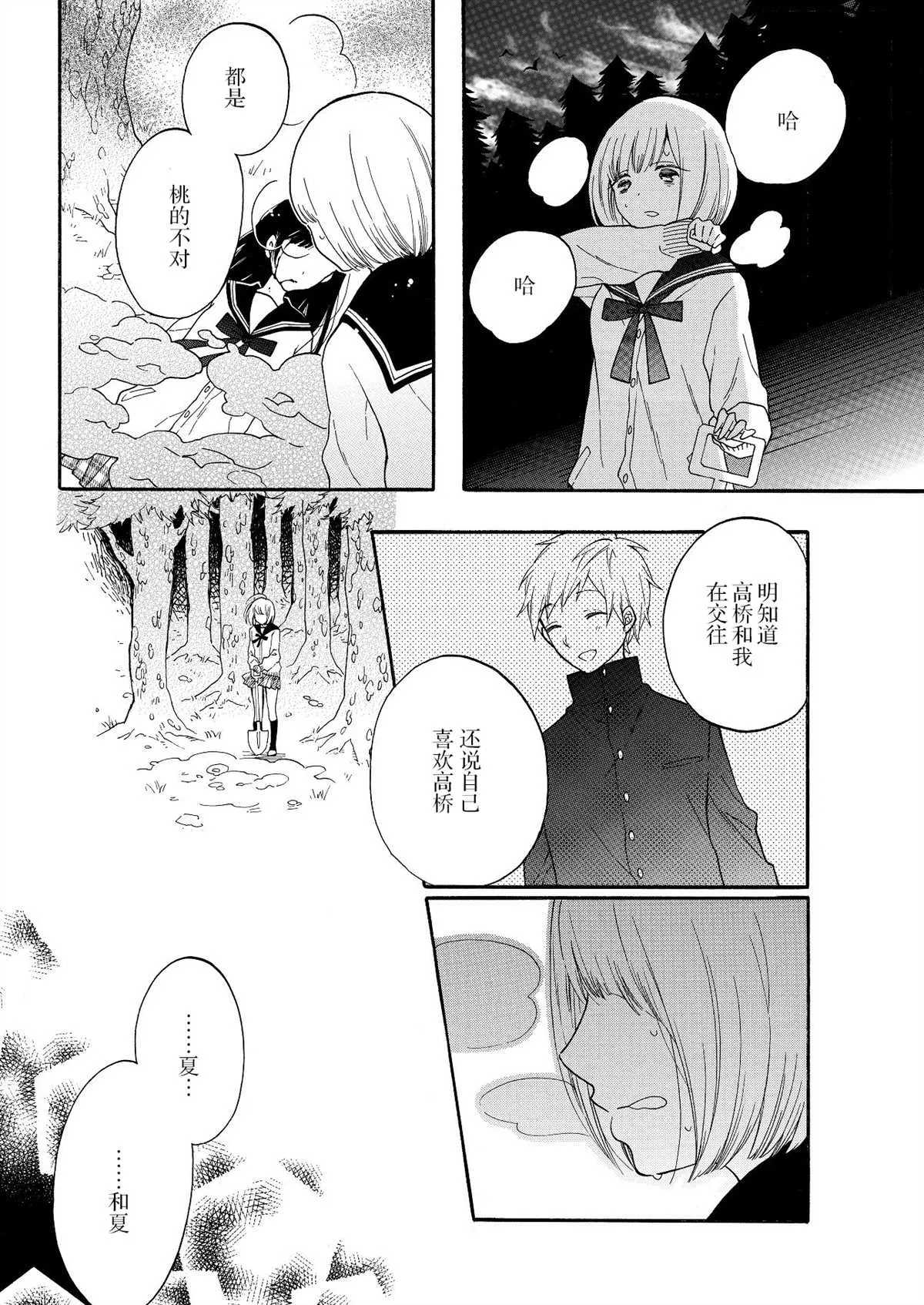 第1话 第5页