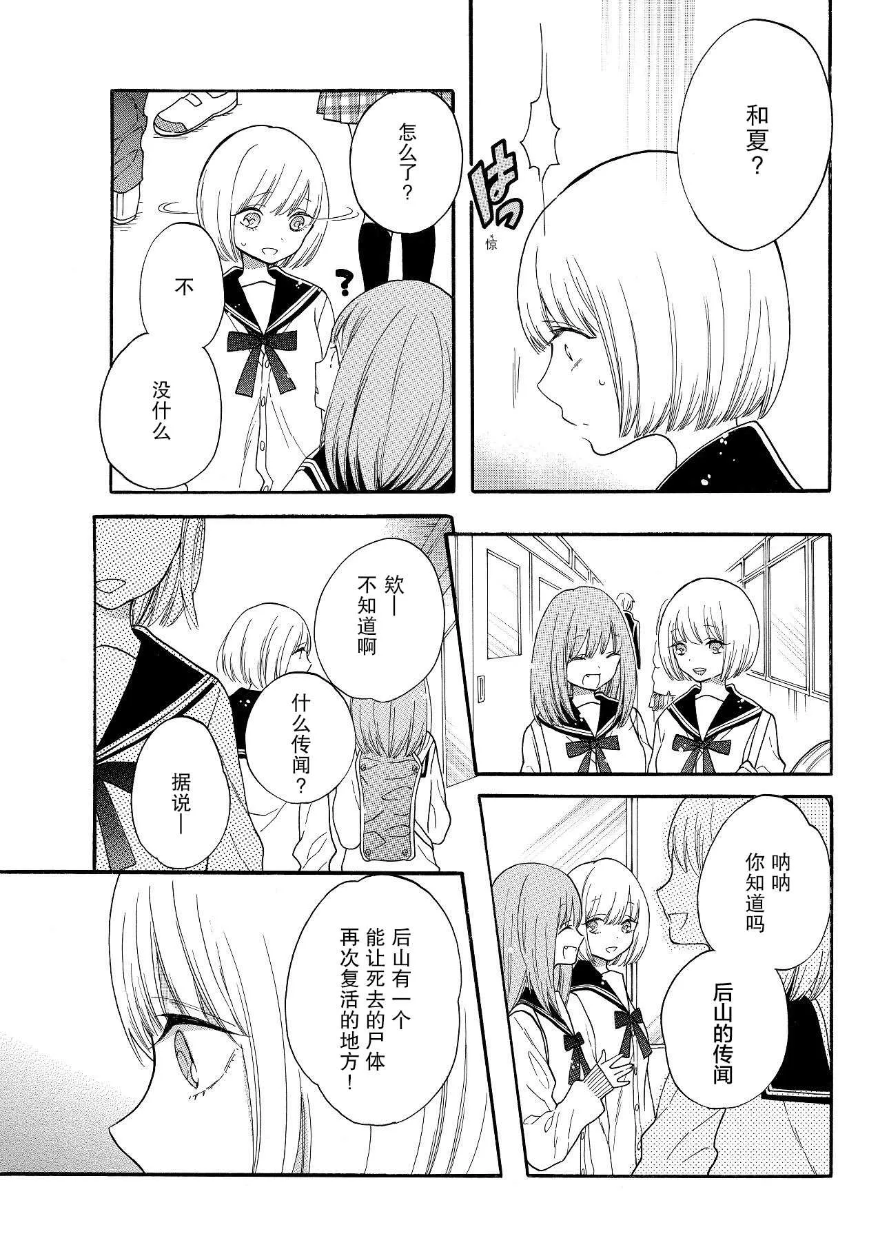 第1话 第6页