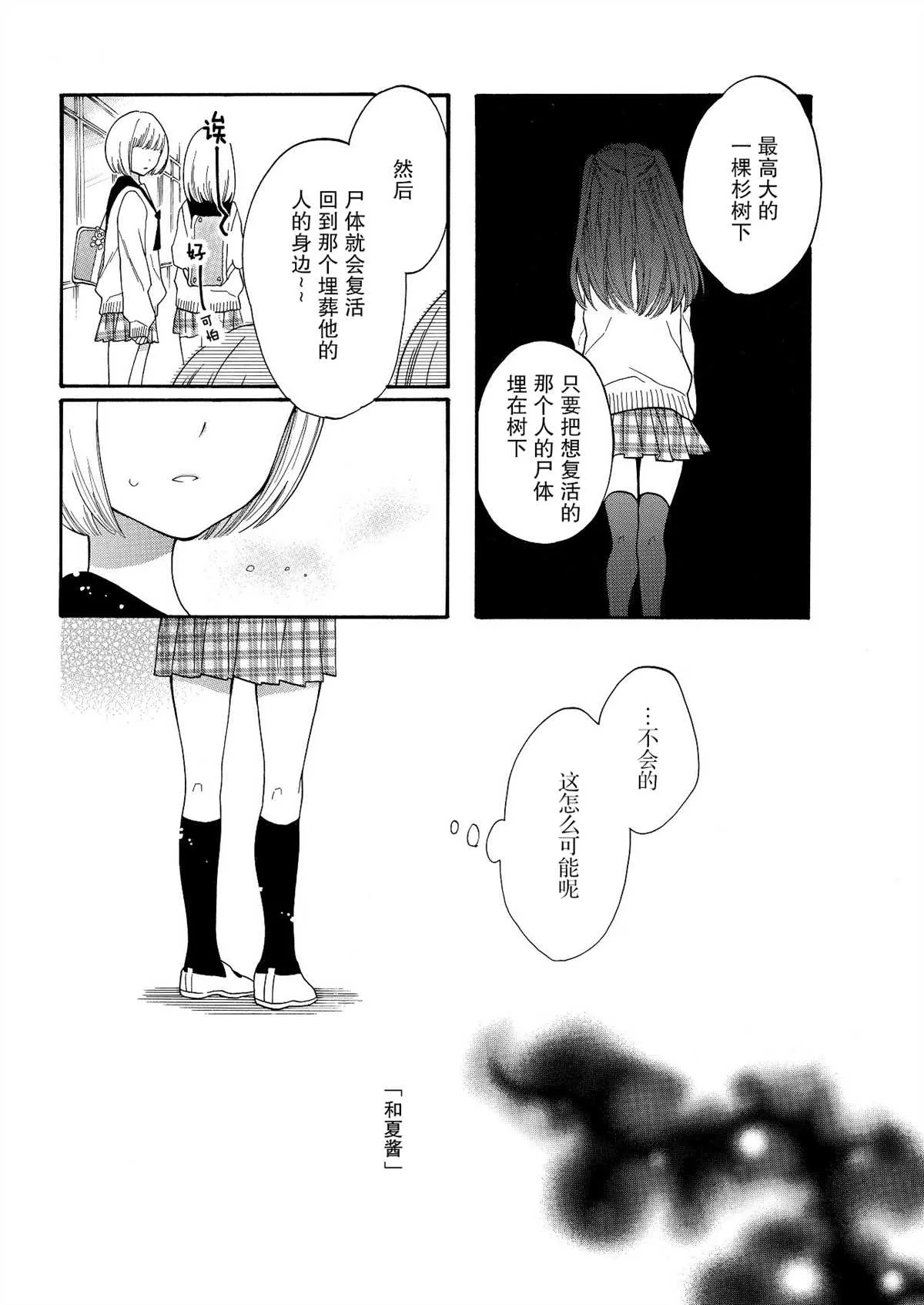 第1话 第7页