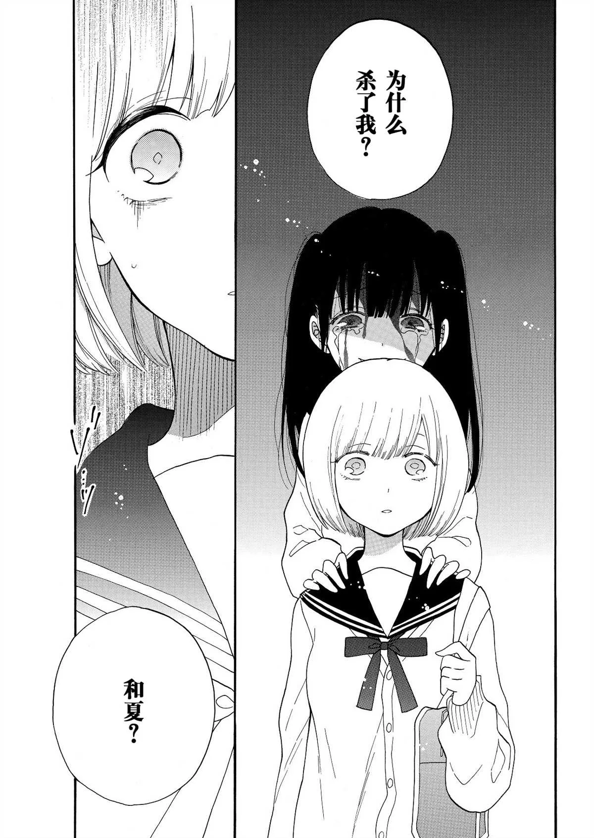 第1话 第8页
