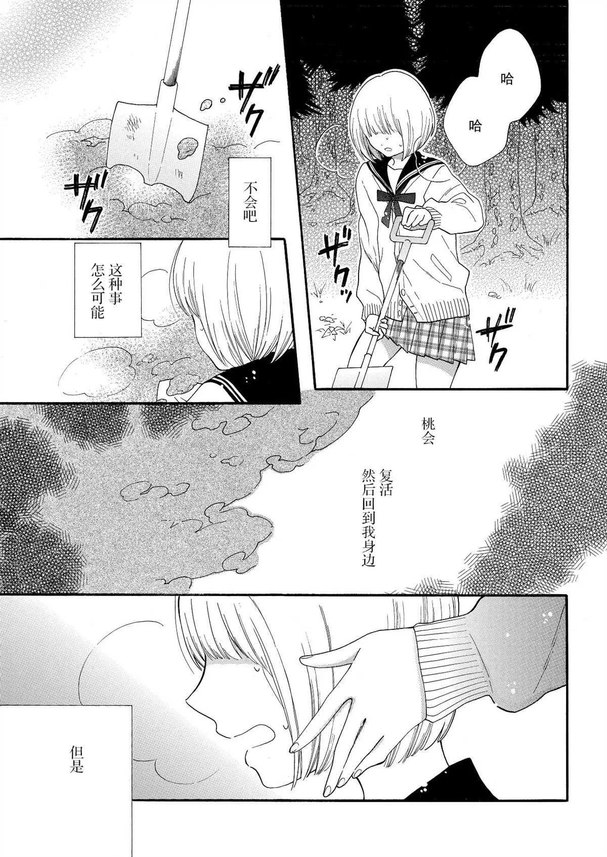 第1话 第10页
