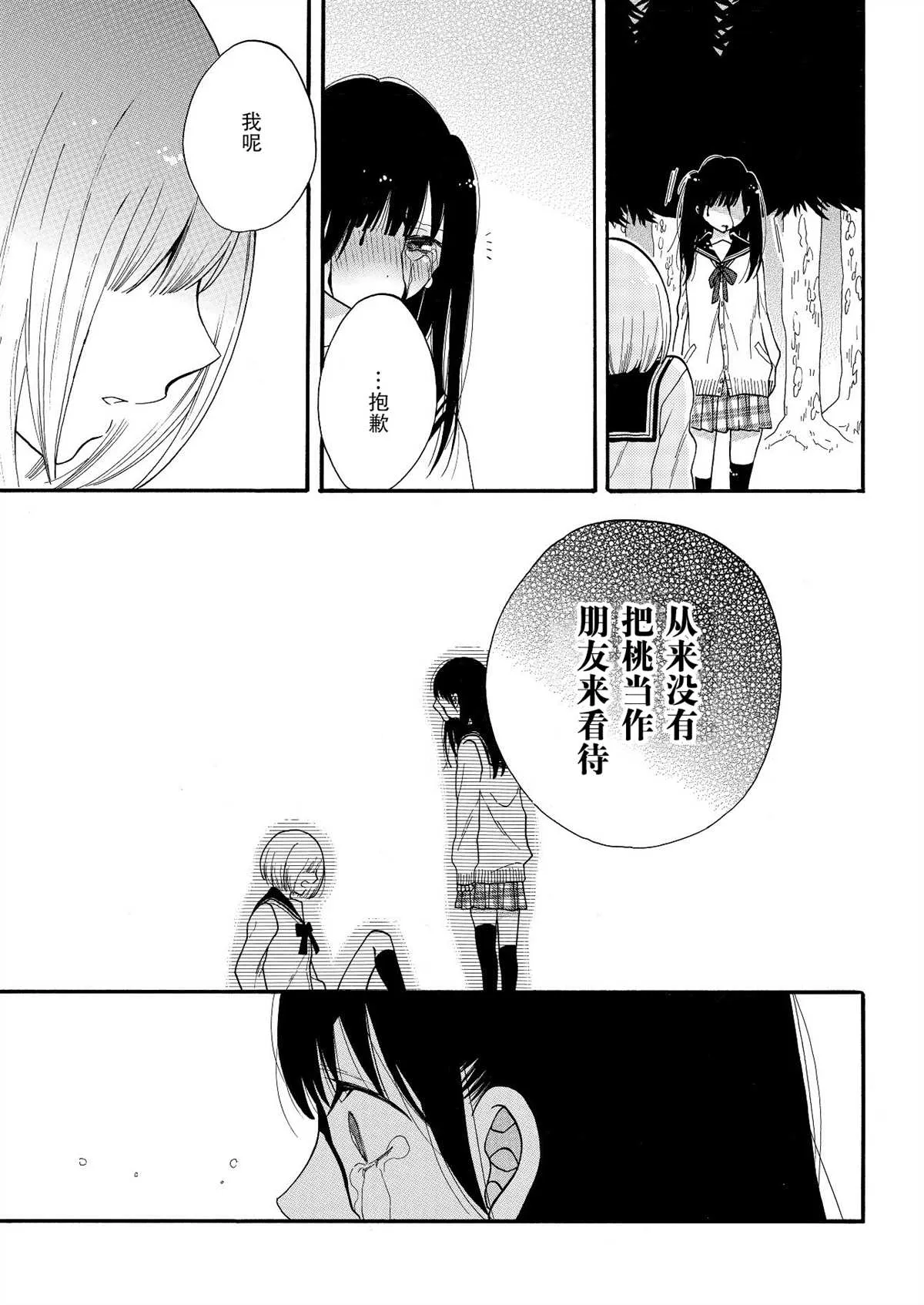 第1话 第14页