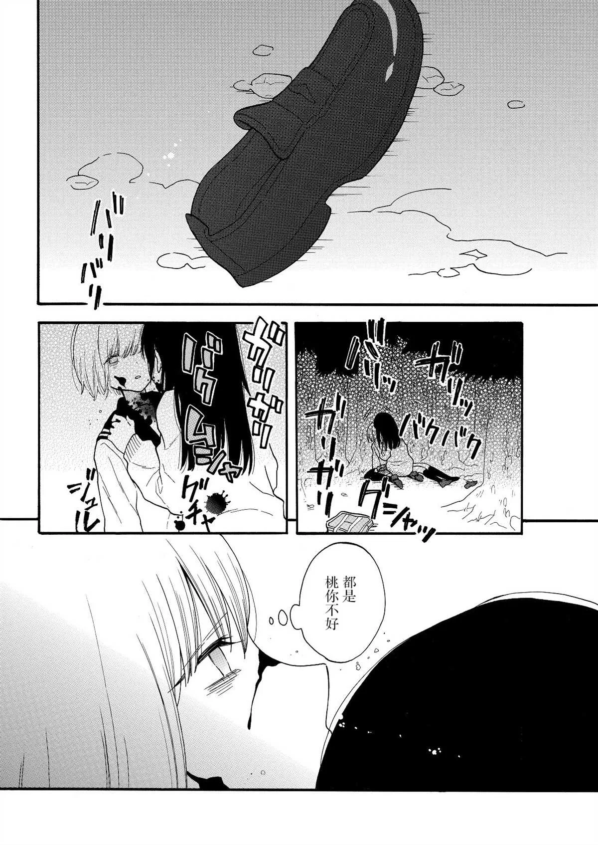 第1话 第15页