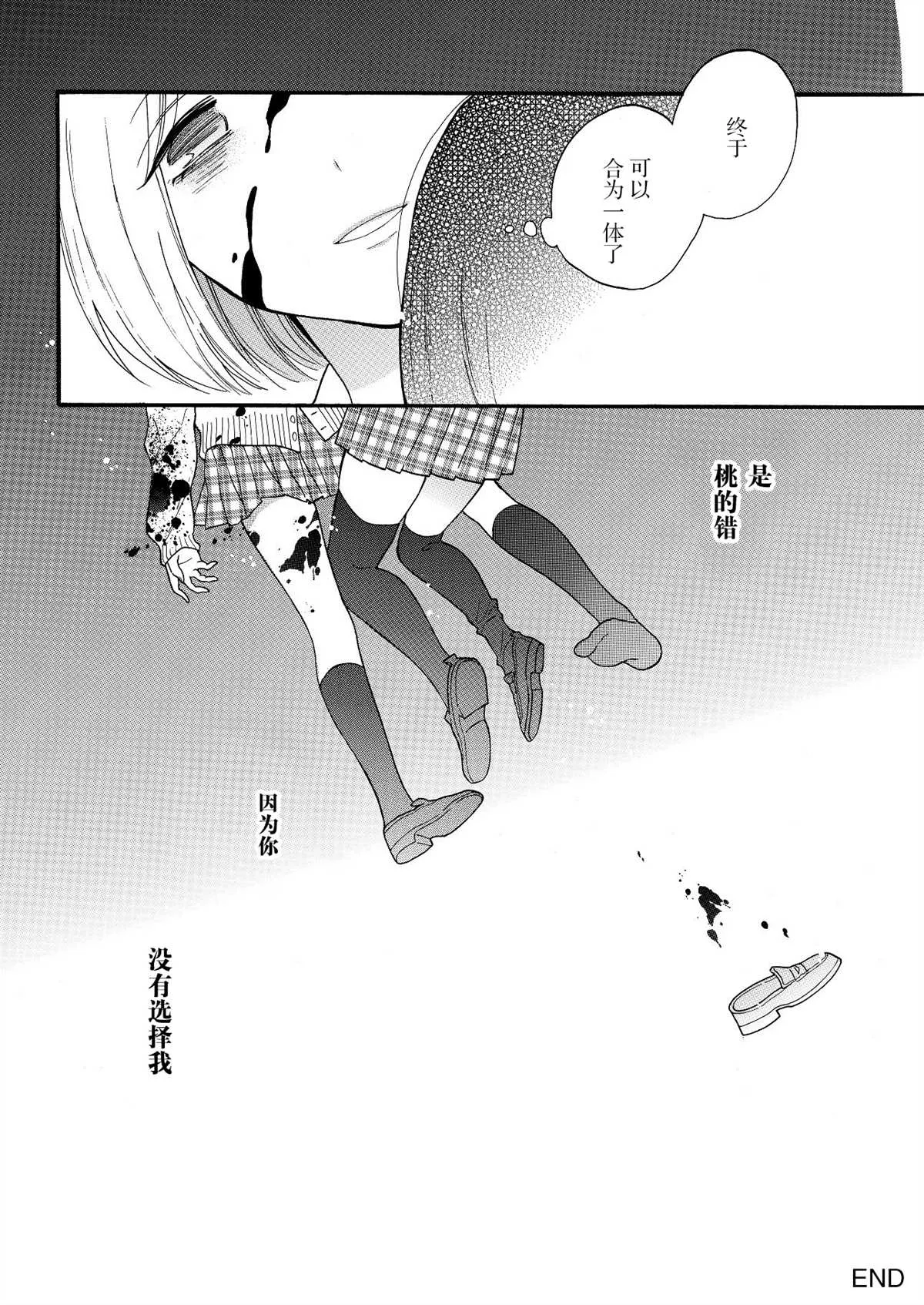 第1话 第17页