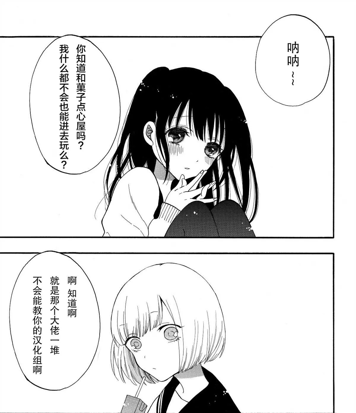 第1话 第18页