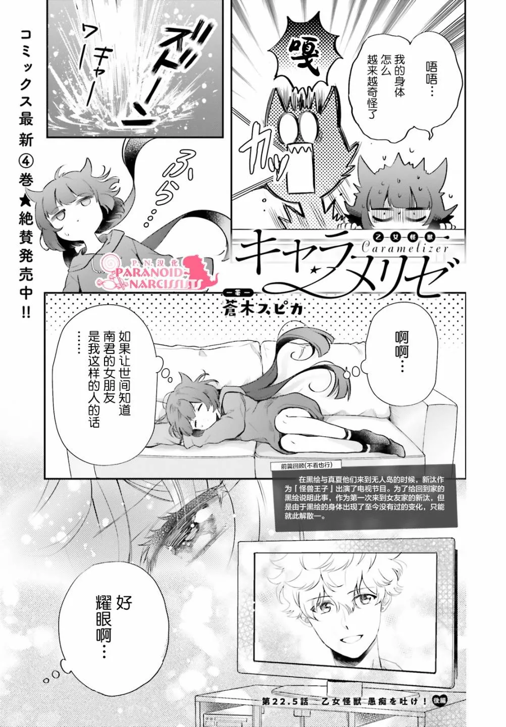 第22.5话 第1页