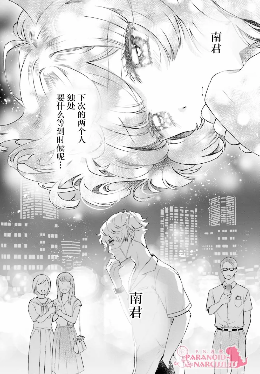 第22.5话 第2页