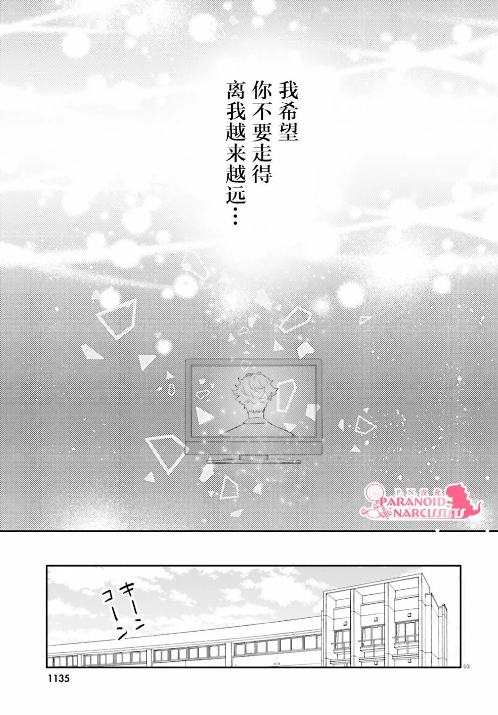 第22.5话 第3页
