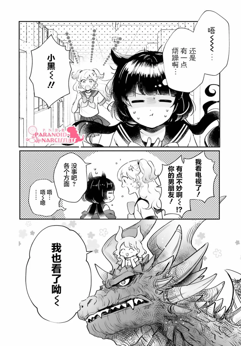 第22.5话 第4页