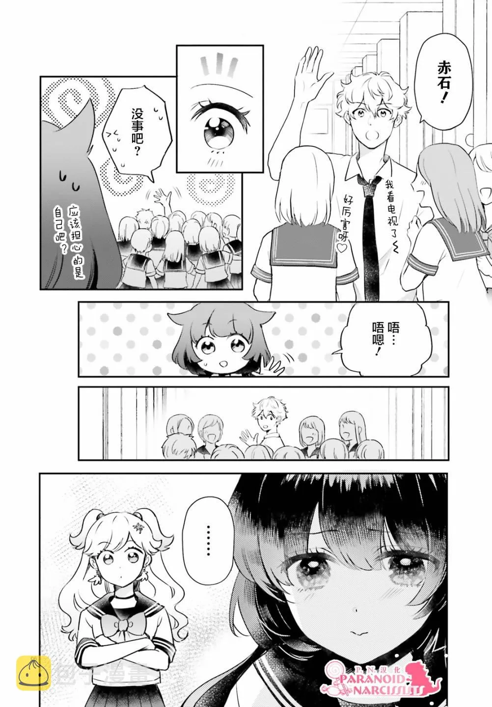 第22.5话 第6页
