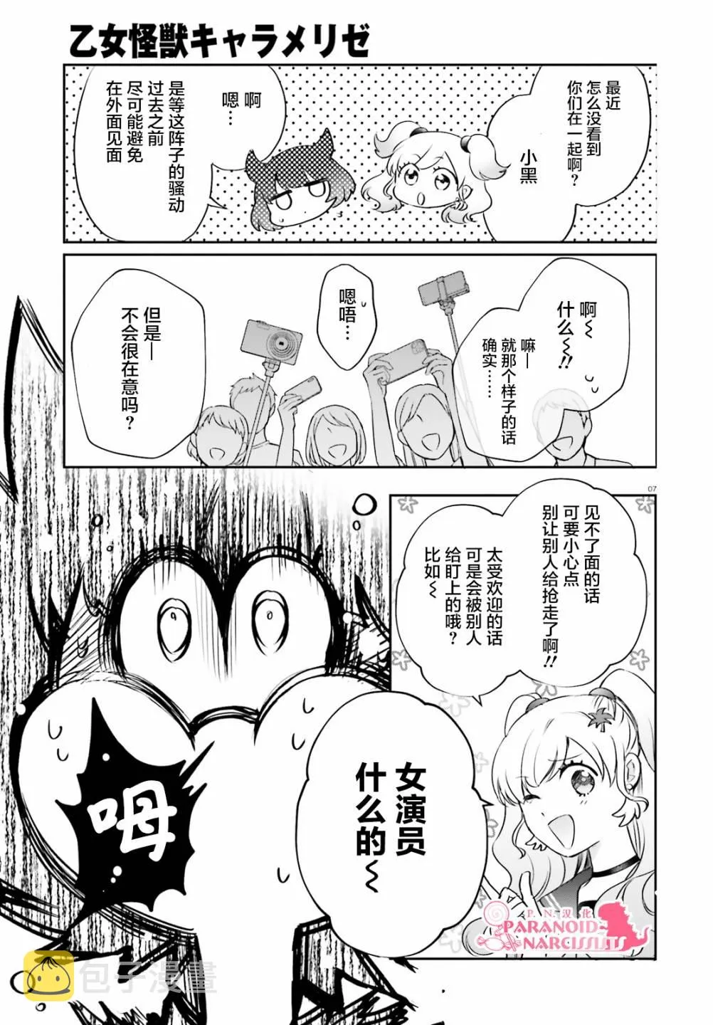 第22.5话 第7页