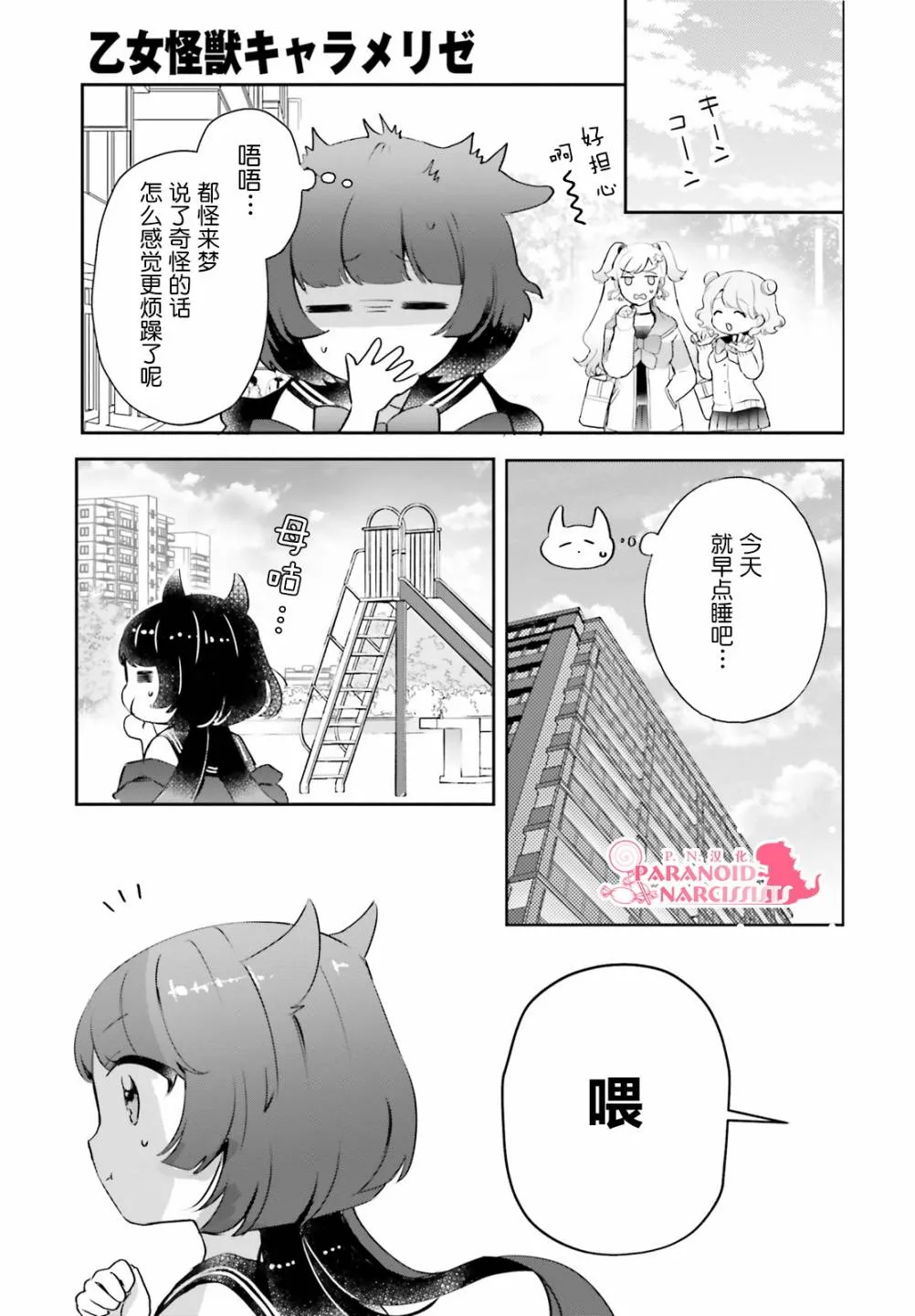 第22.5话 第9页