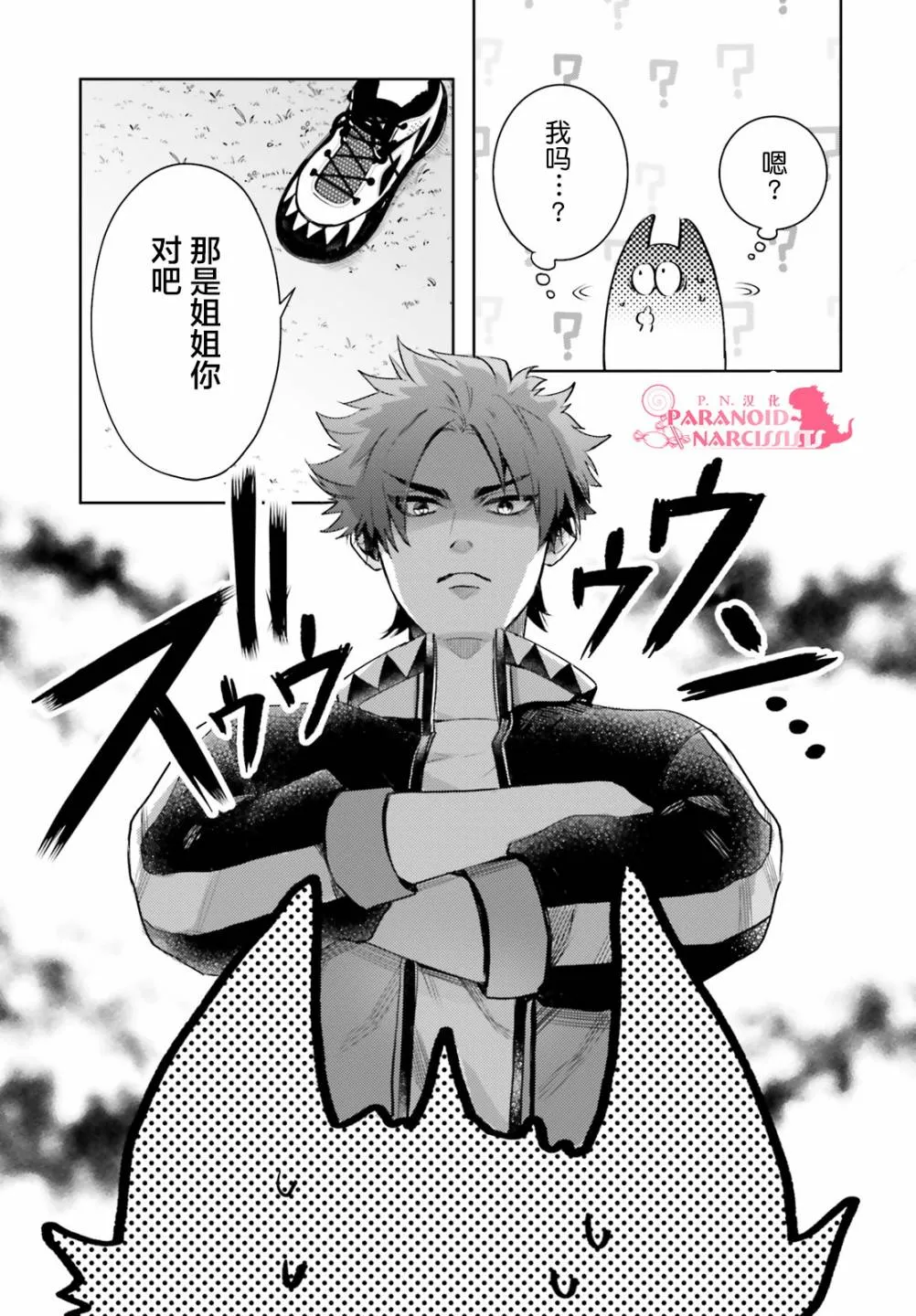 第22.5话 第11页