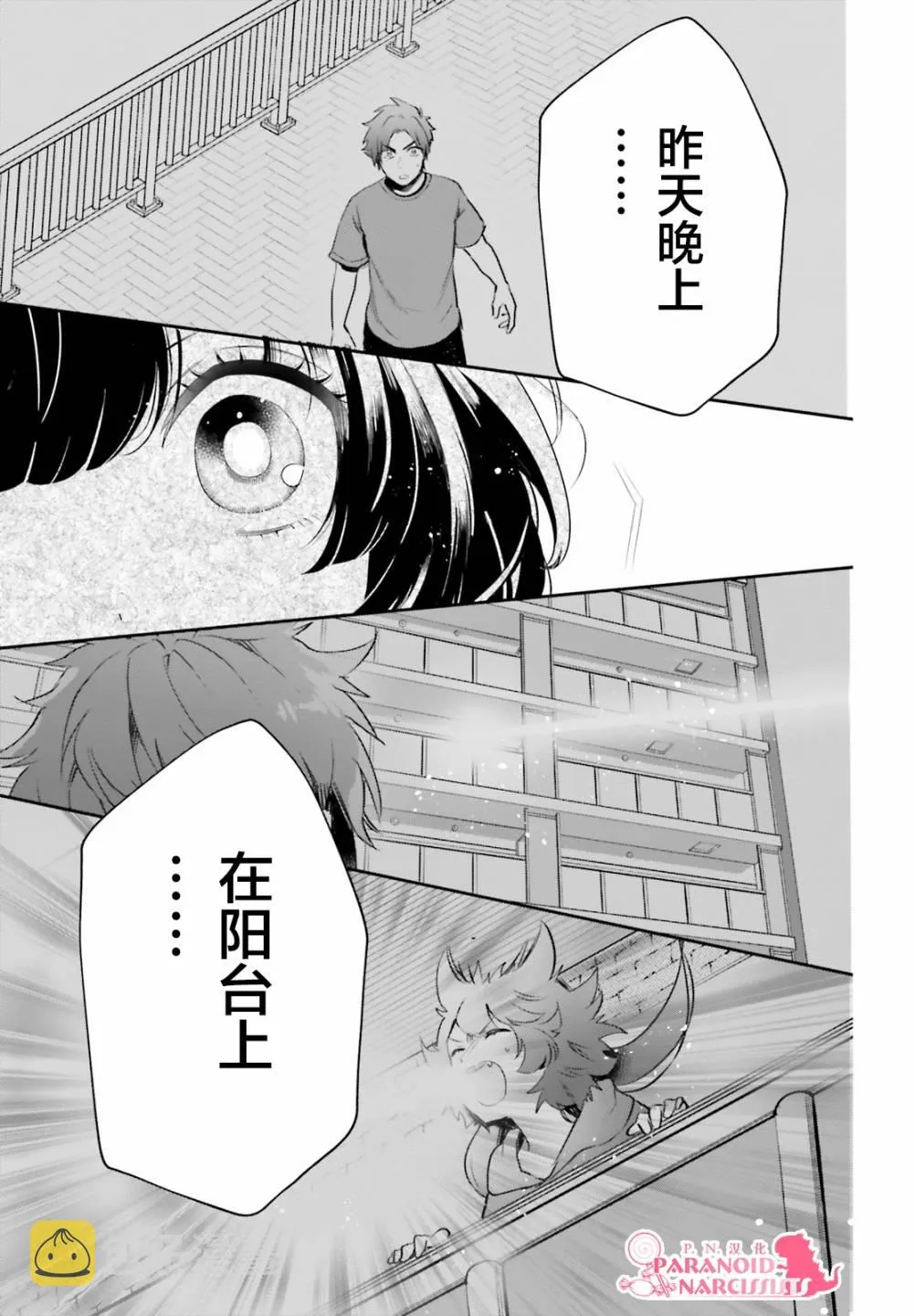 第22.5话 第13页