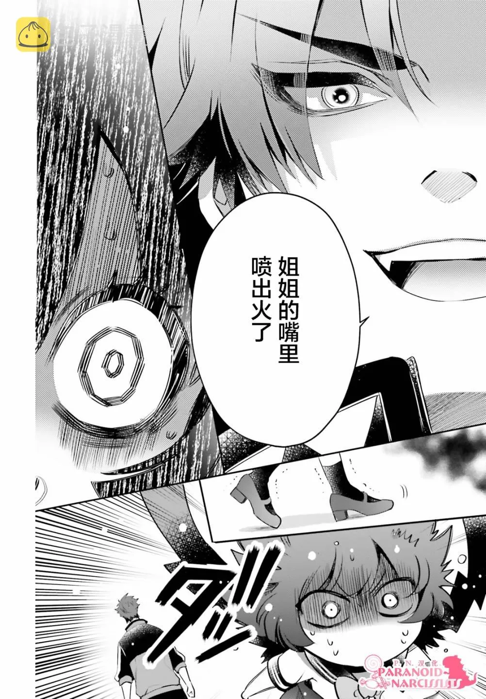 第22.5话 第14页