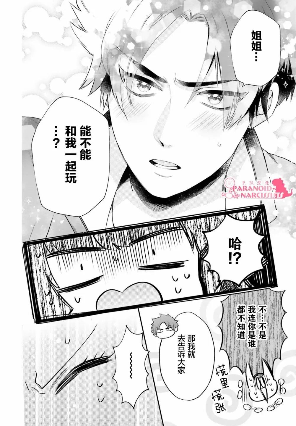 第22.5话 第16页