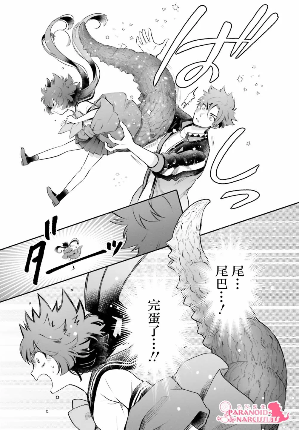 第22.5话 第17页