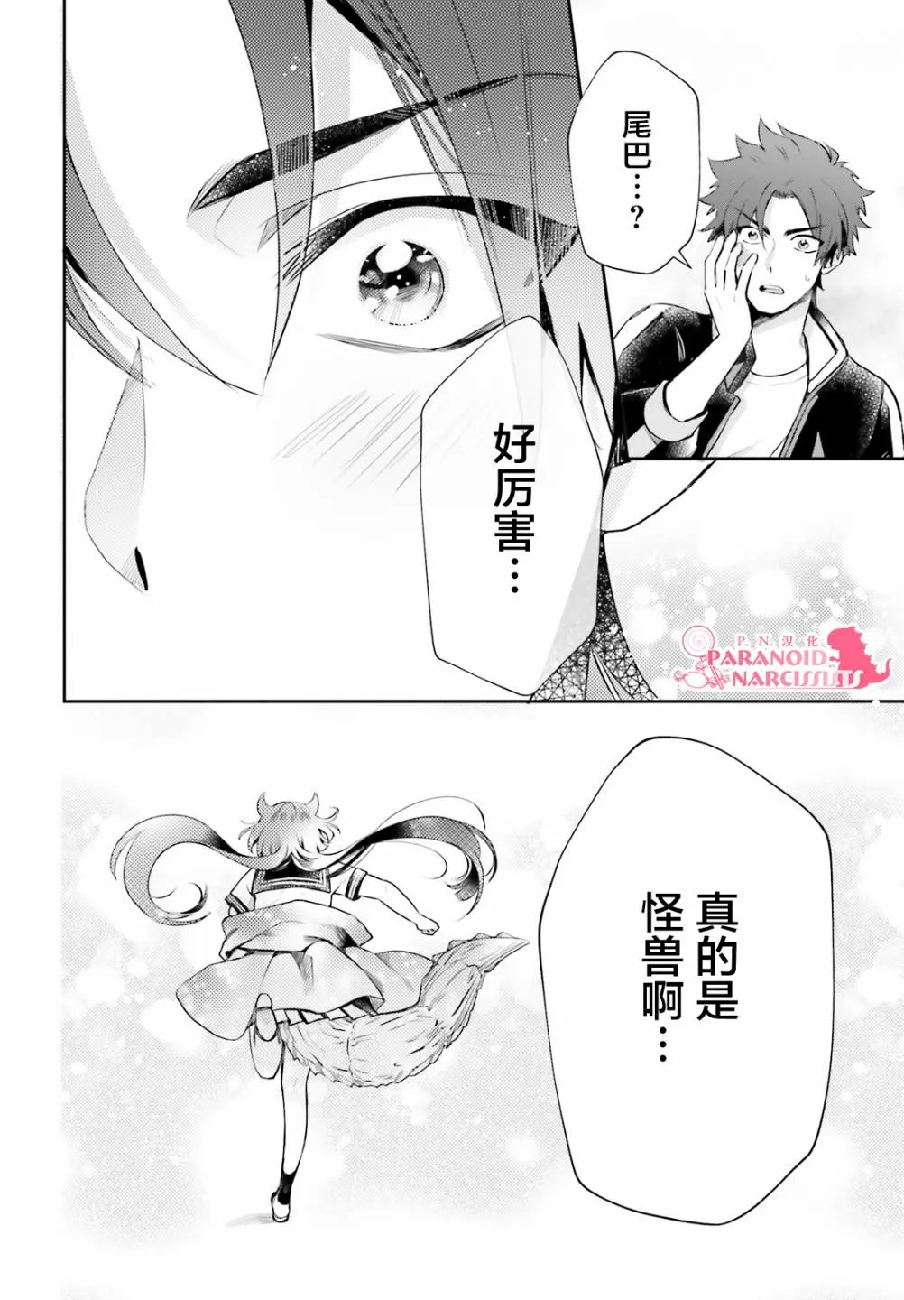 第22.5话 第18页