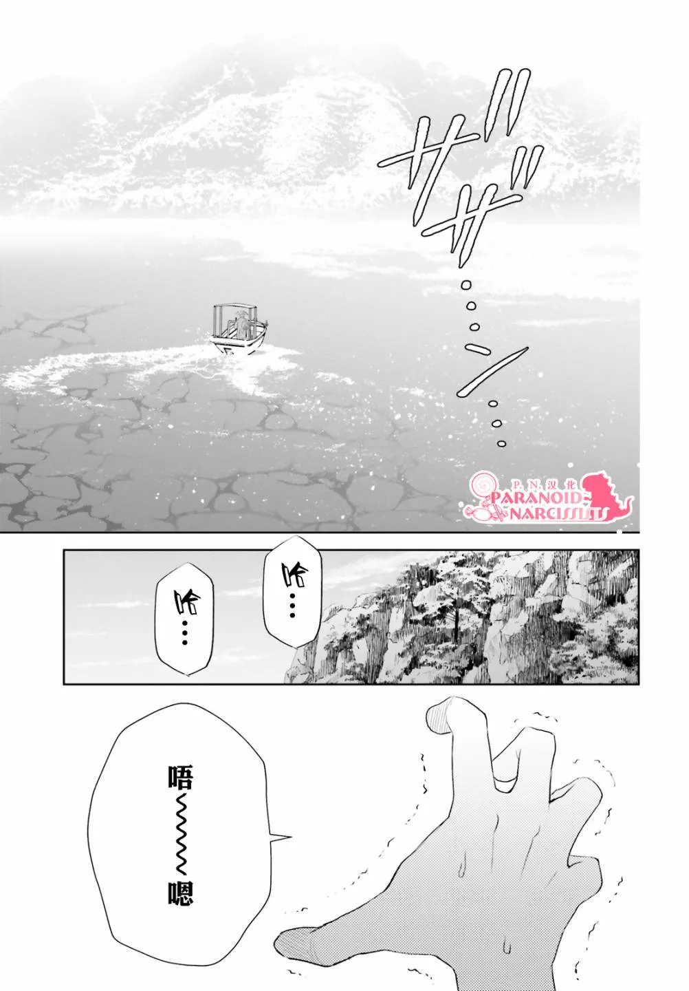 第22.5话 第19页
