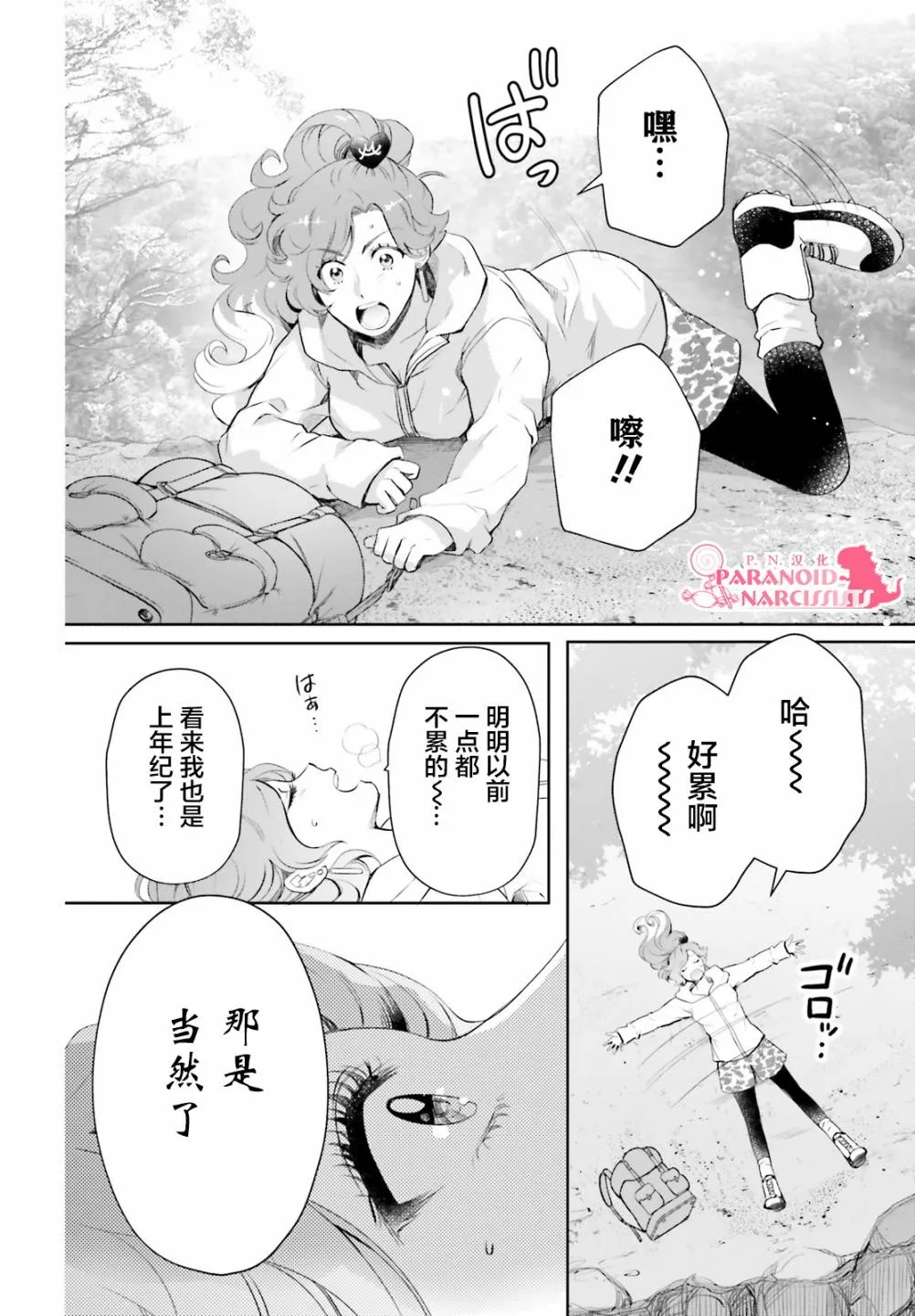 第22.5话 第20页