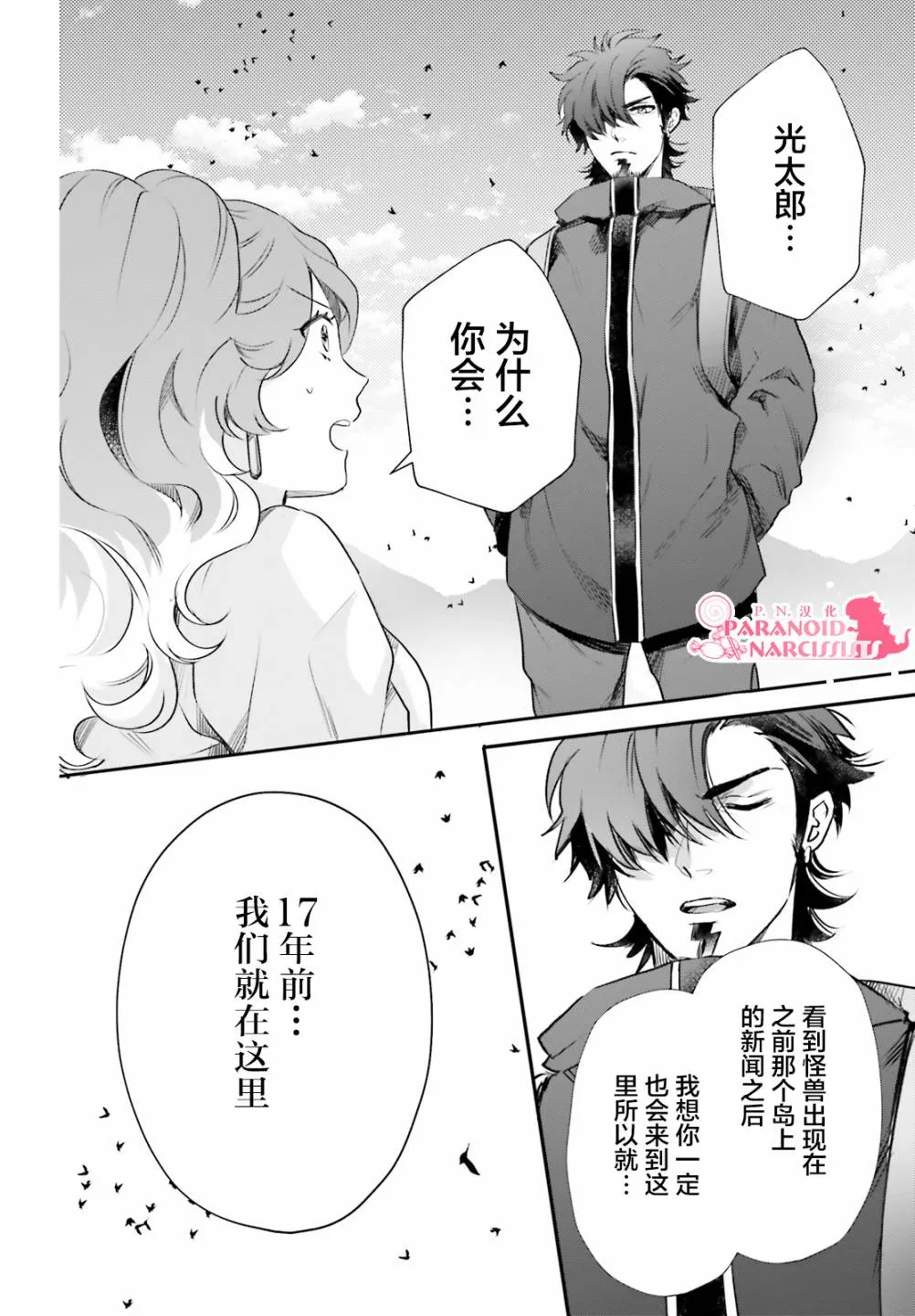 第22.5话 第22页