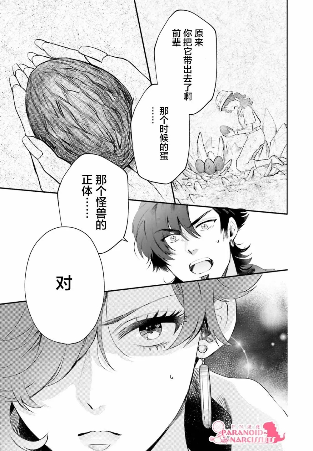 第22.5话 第23页