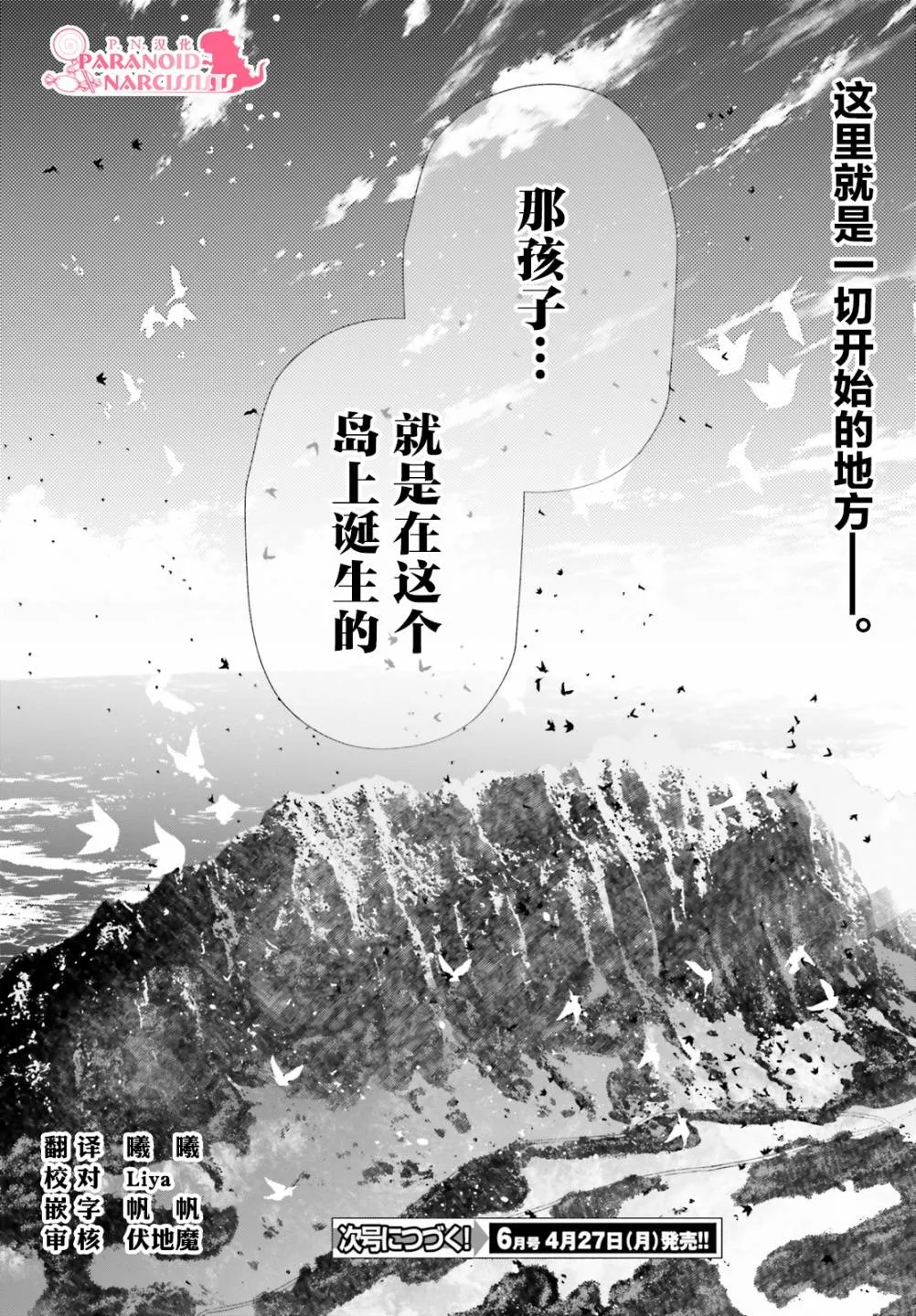 第22.5话 第24页
