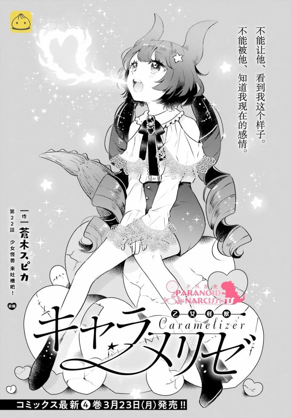 第22话 第1页