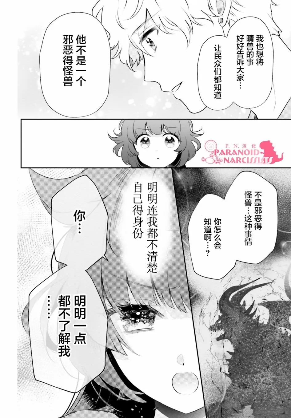 第22话 第4页
