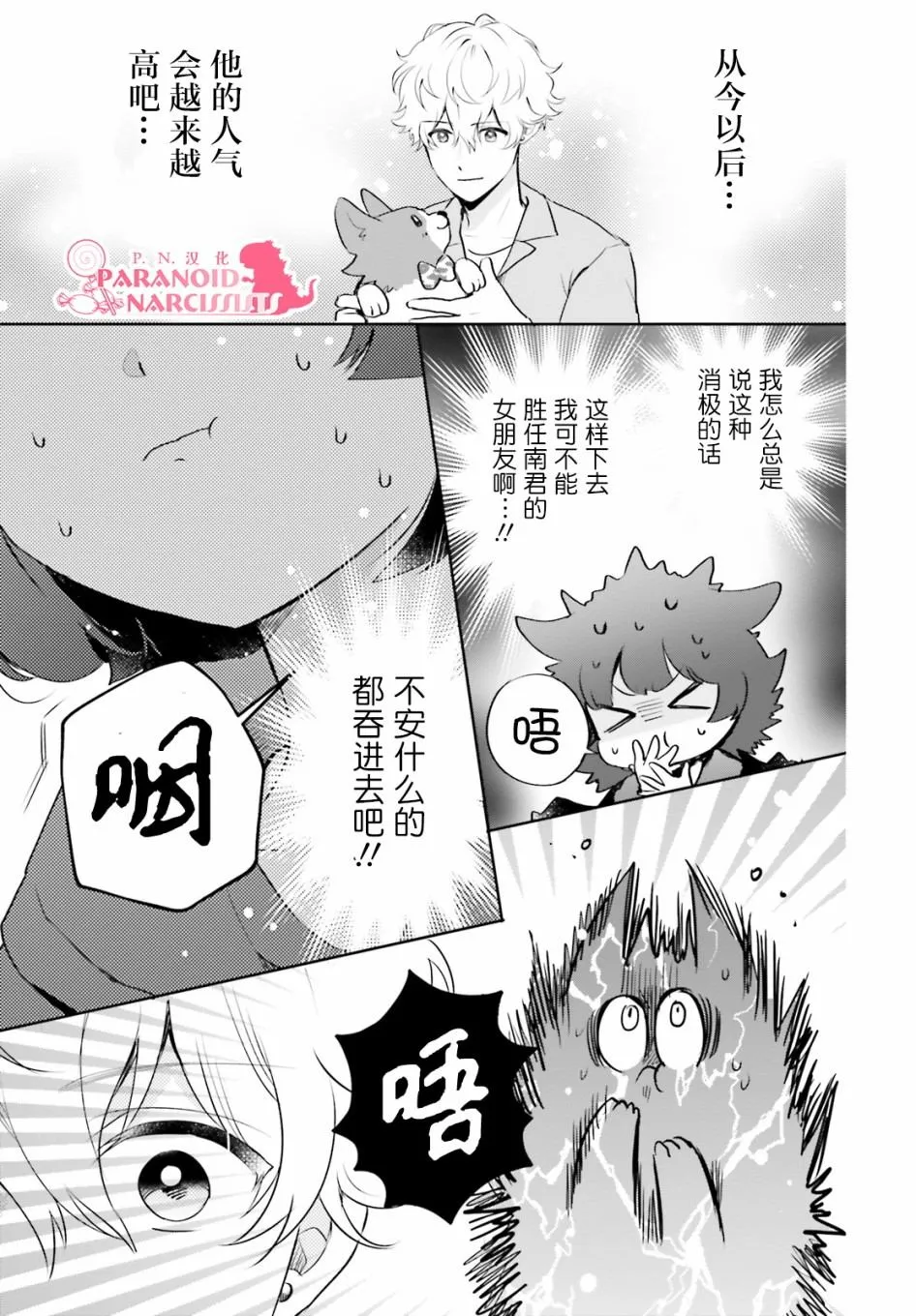 第22话 第7页
