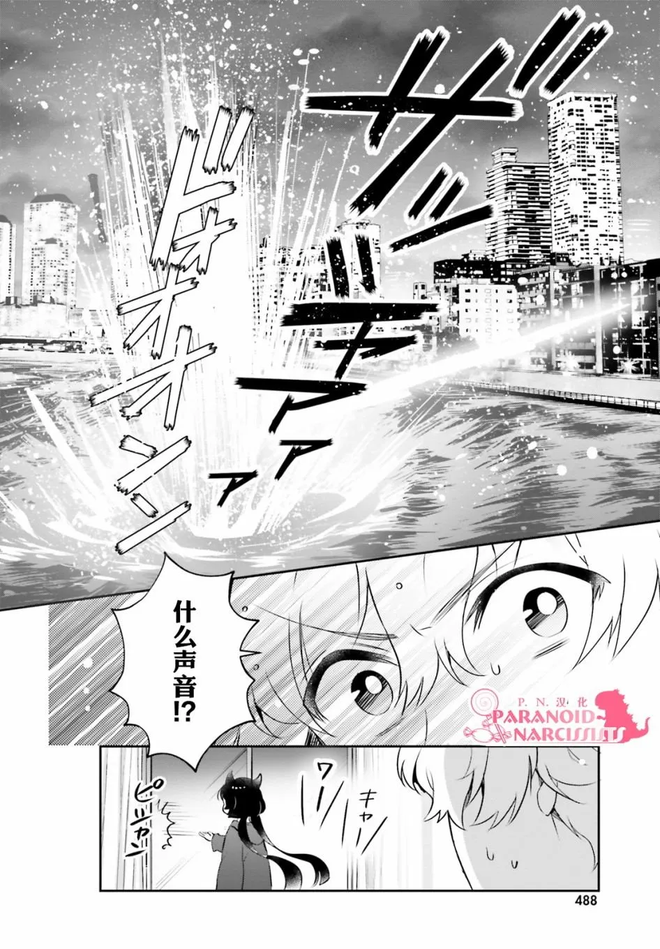 第22话 第12页