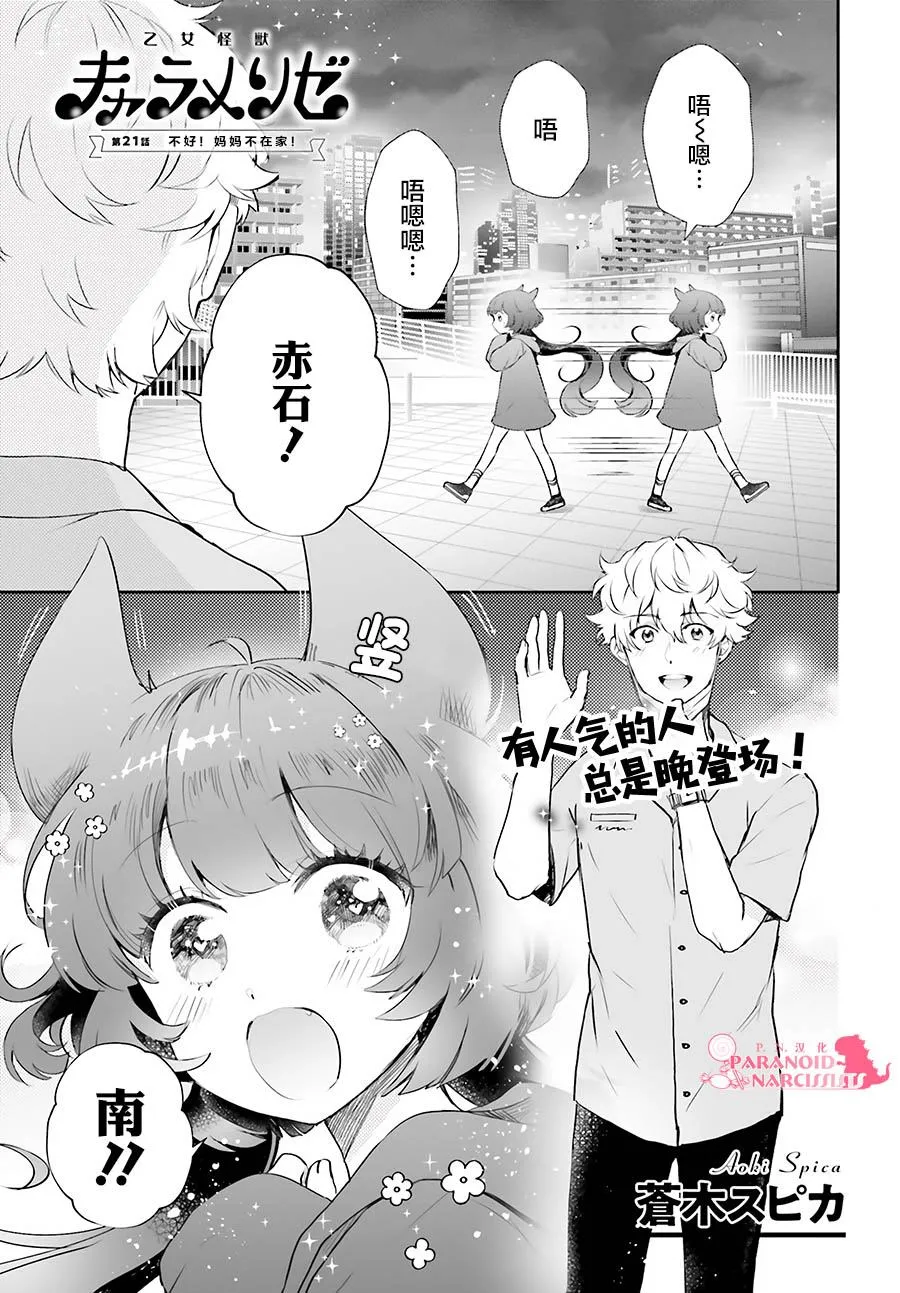 第21话 第2页