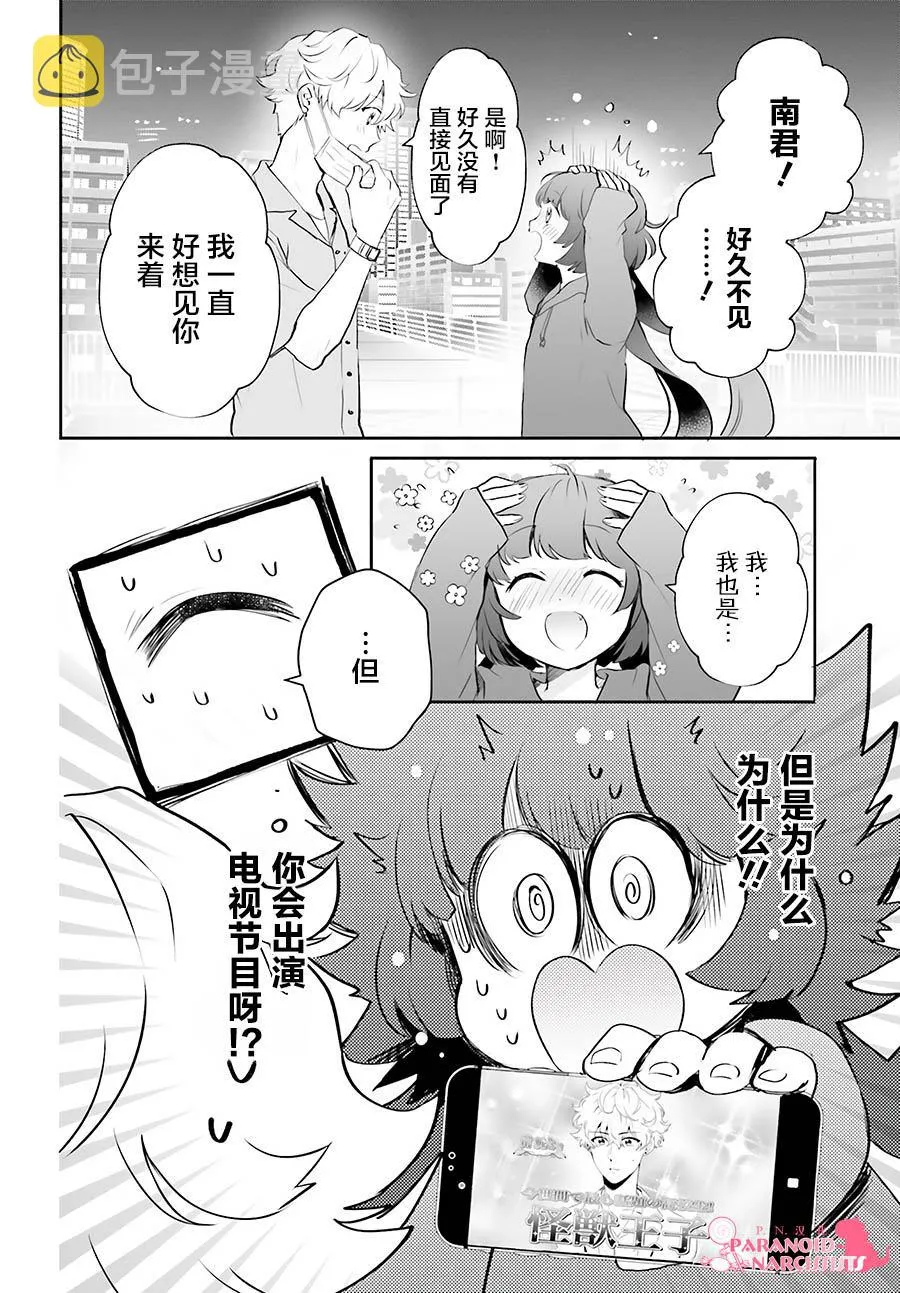 第21话 第3页