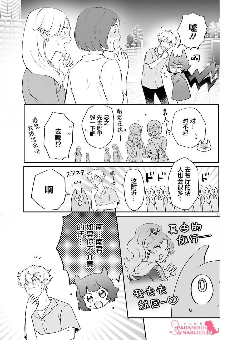 第21话 第4页