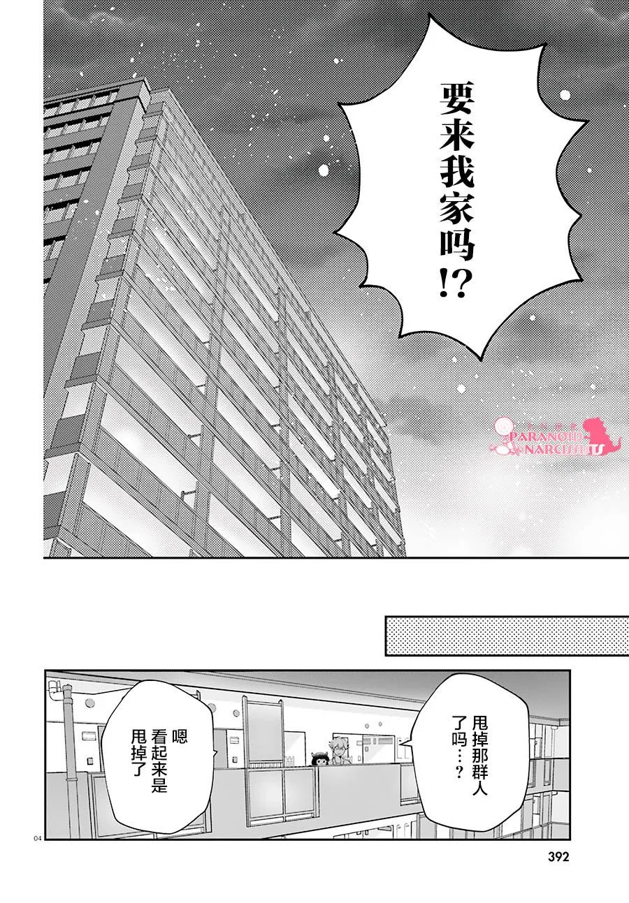 第21话 第5页