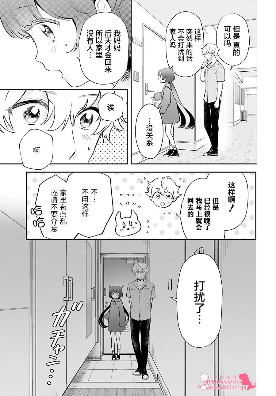 第21话 第6页