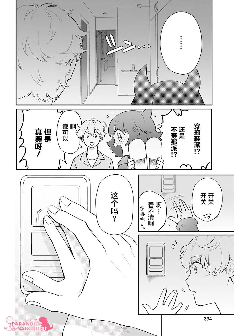 第21话 第7页