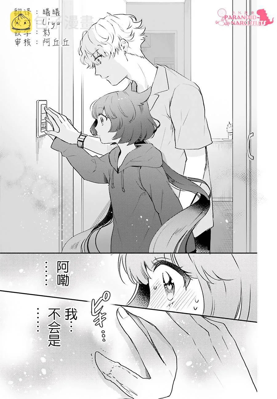 第21话 第8页