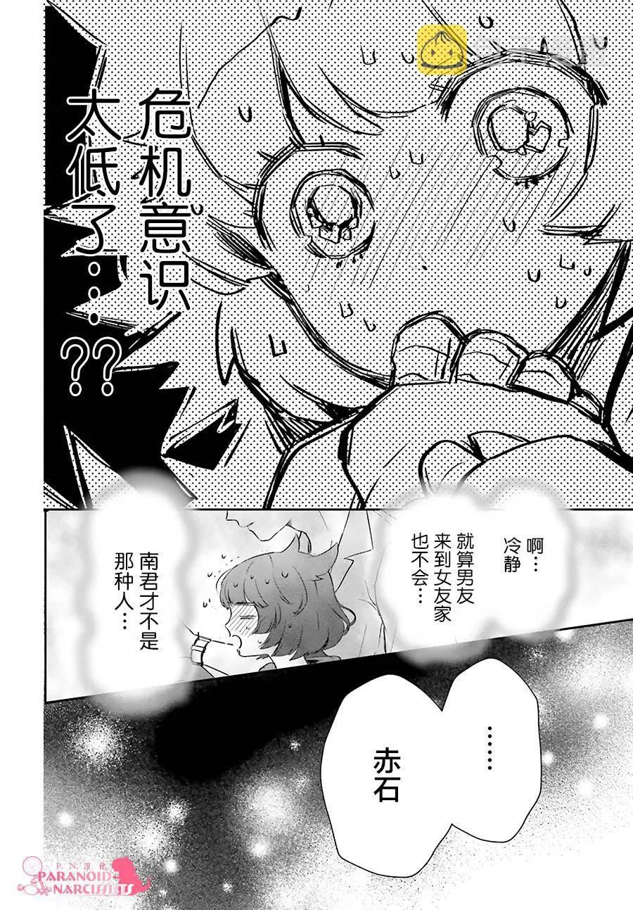 第21话 第9页
