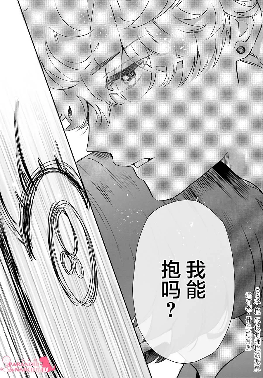 第21话 第10页