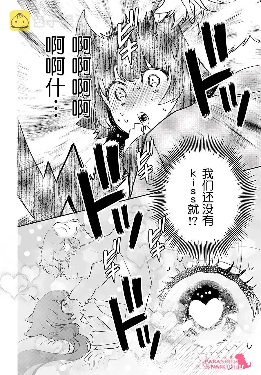 第21话 第11页