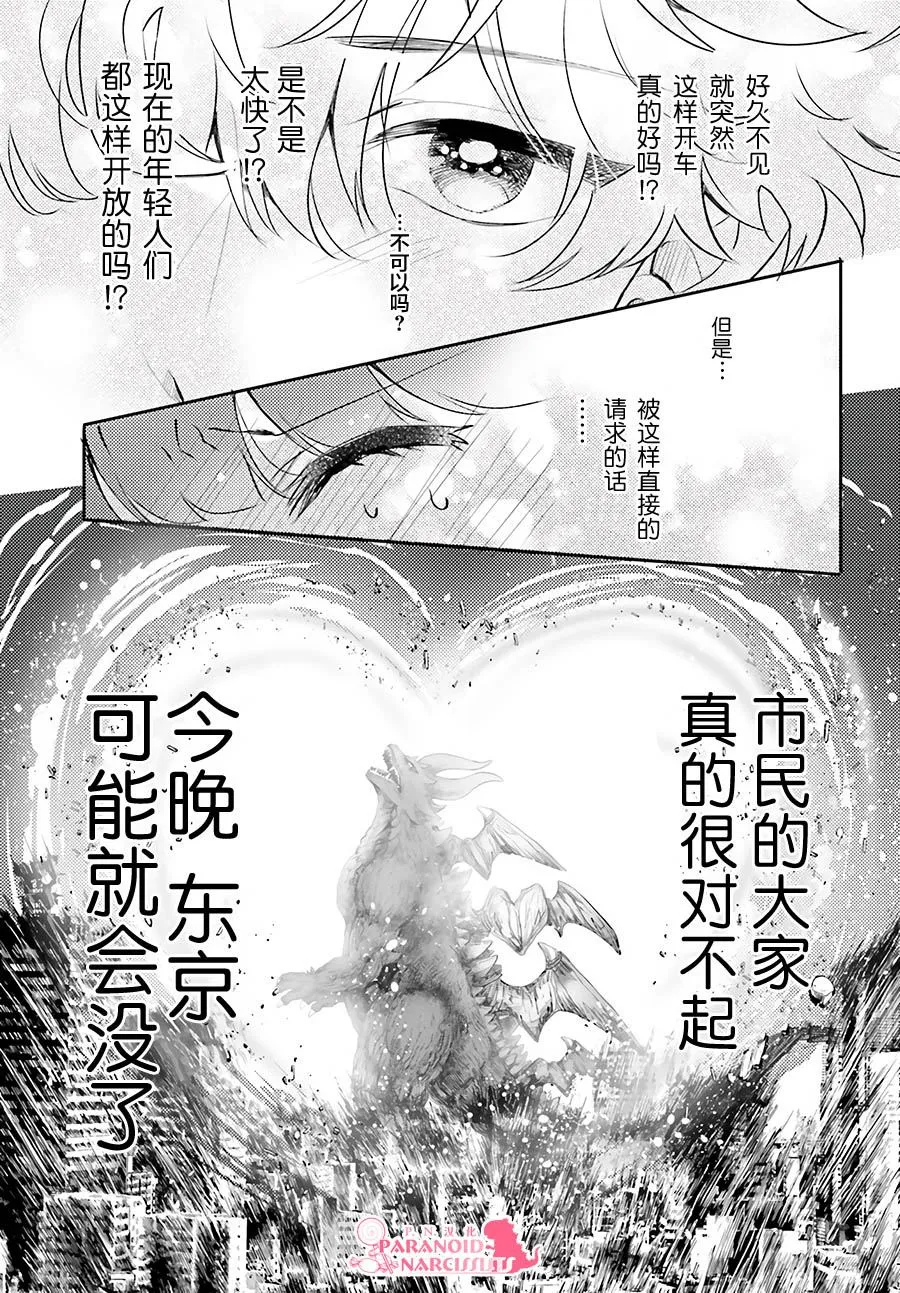 第21话 第12页
