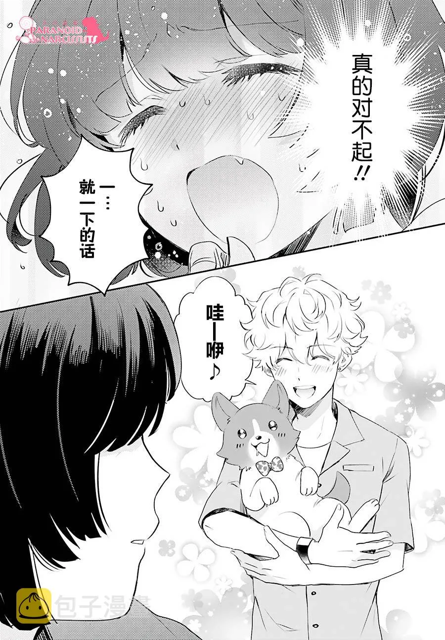 第21话 第13页