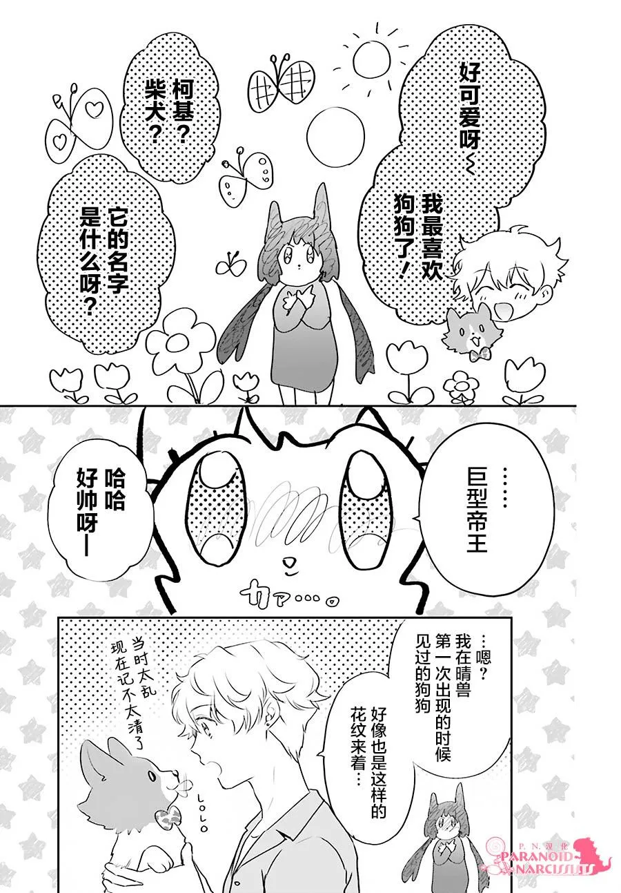 第21话 第14页