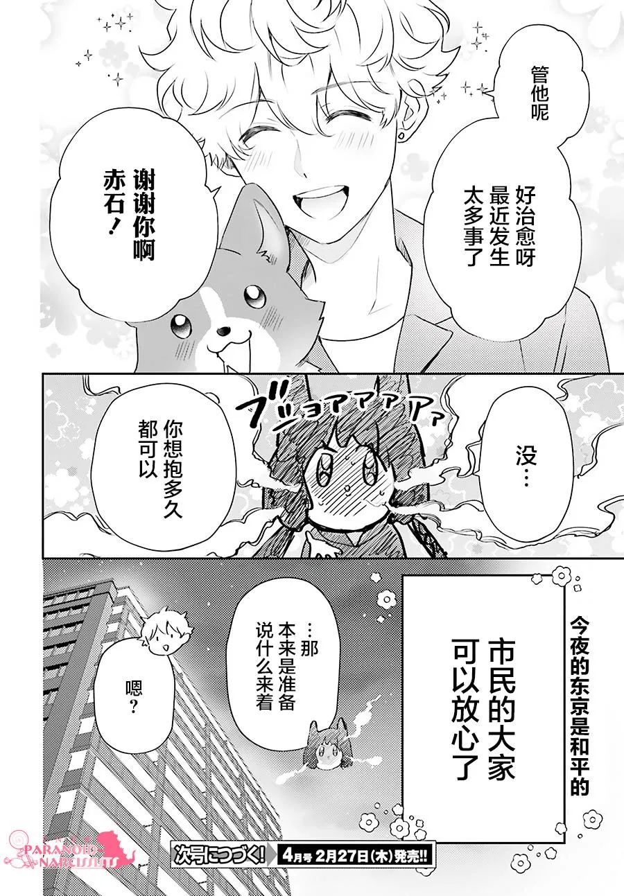 第21话 第15页
