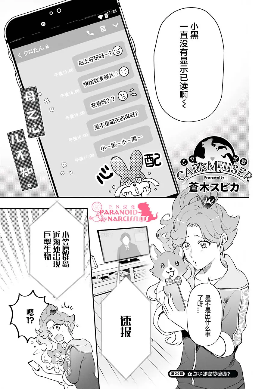 第20话 第1页