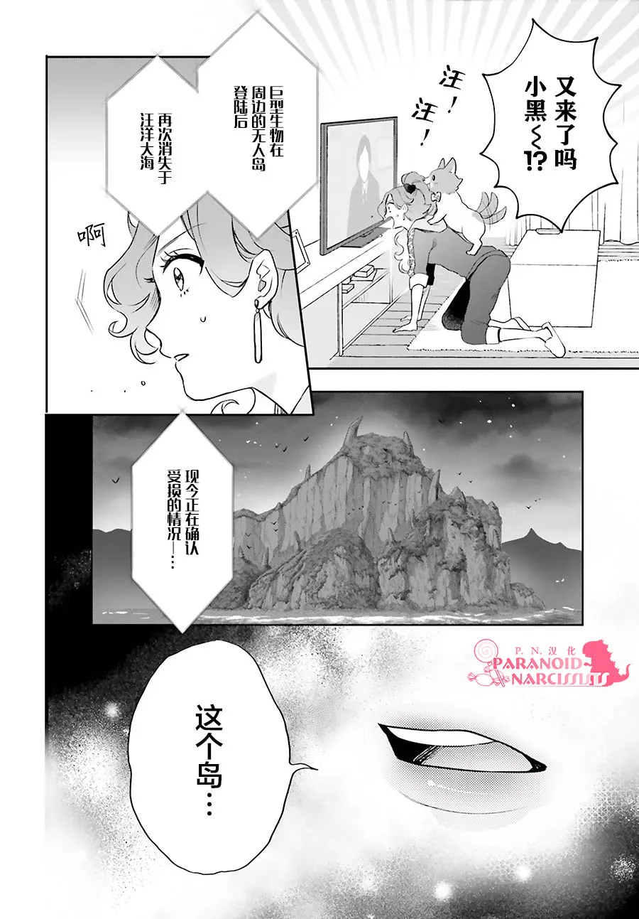 第20话 第2页