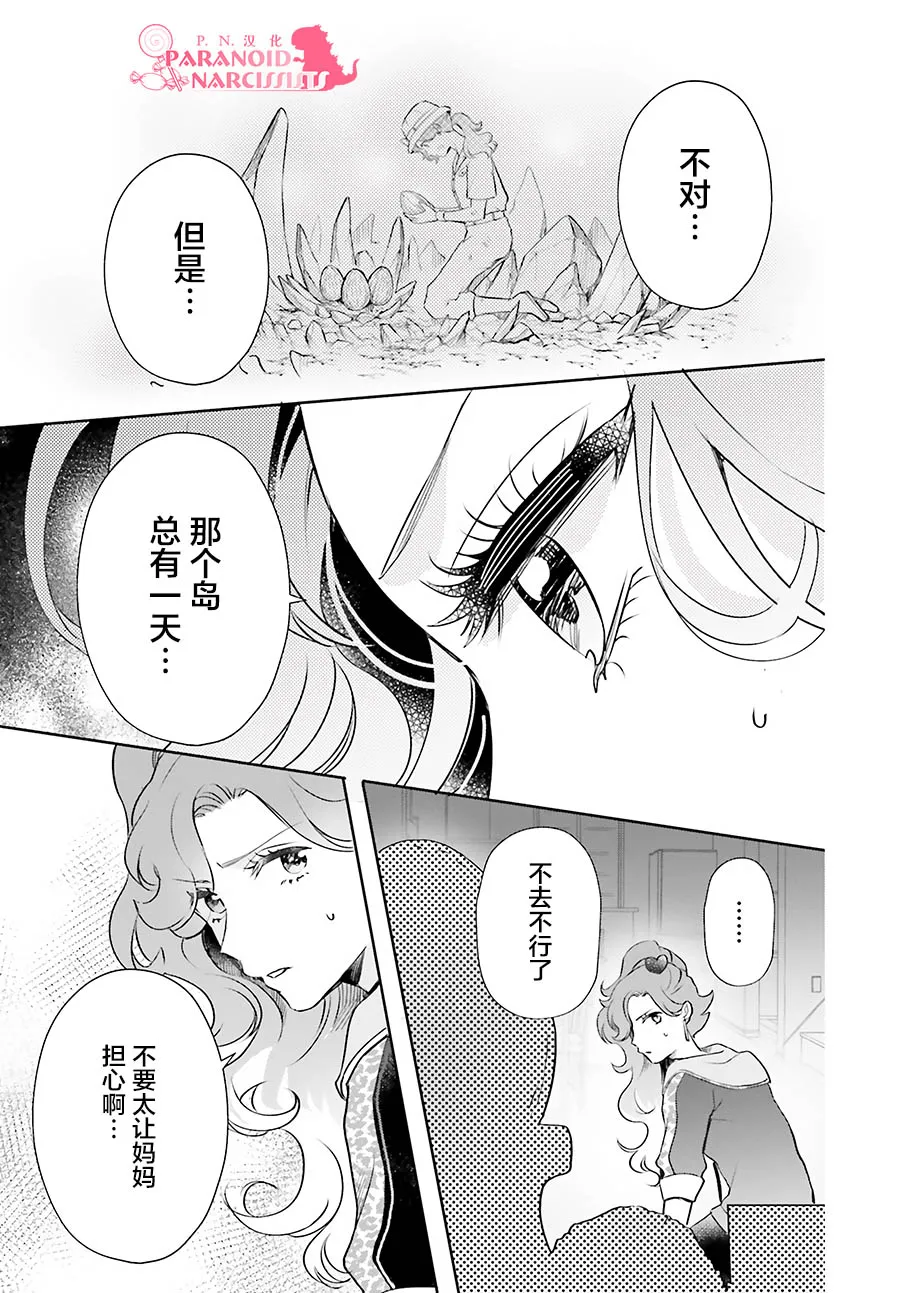 第20话 第3页