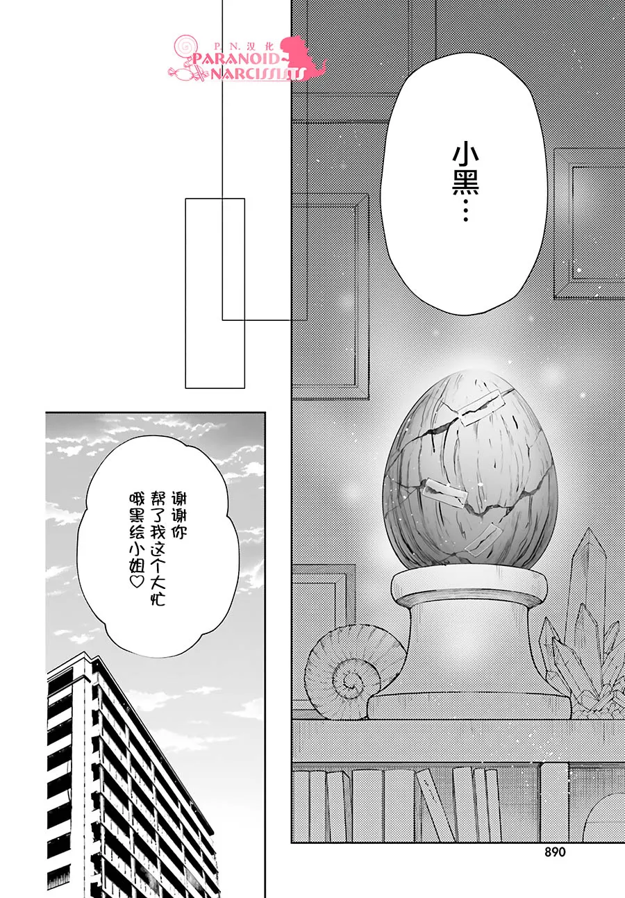第20话 第4页